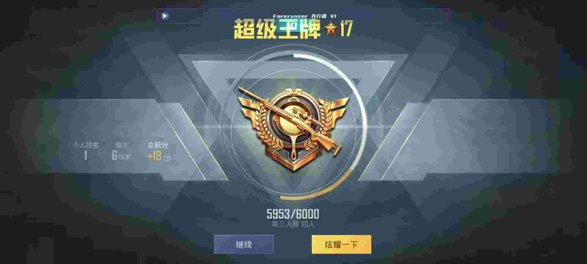 和平精英鸡腿辅助自瞄 - ios越狱和平精英辅助源辅助预览图